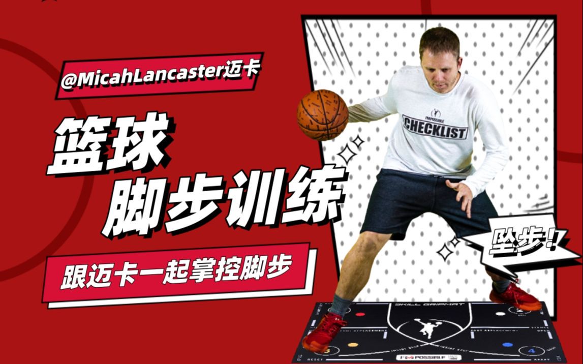 篮球运动员体能训练参考文献最新_2